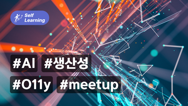 AI와 Observability로 개발자 생산성 올리는 비결(feat. GitLab 밋업) | Expert Labs