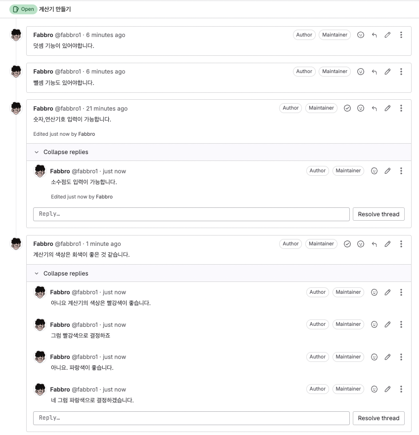 GitLab 이슈 스레드에 달린 의견. 출처=GitLab | 인포그랩 GitLab