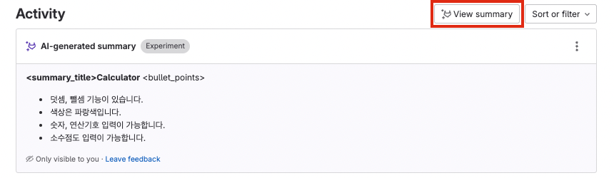 ’View summary’ 기능으로 이슈에 달린 스레드를 요약한 결과. 출처=GitLab | 인포그랩 GitLab