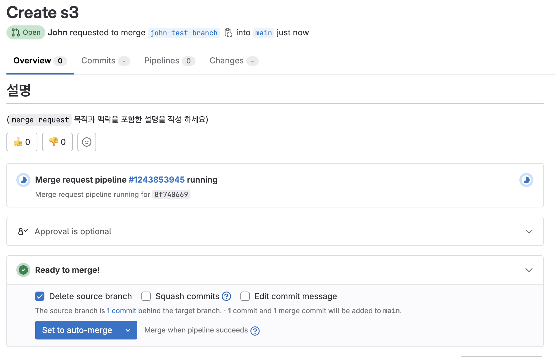 파이프라인 실행 현황을 보여주는 Merge request 페이지 | 인포그랩 GitLab