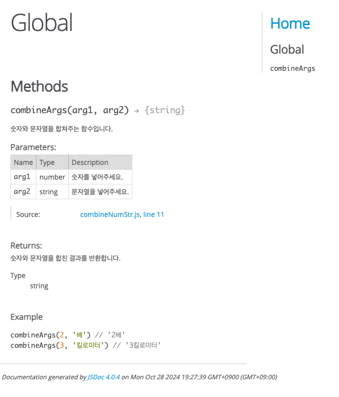 JSDoc으로 만든 html 코드 문서 | 인포그랩 GitLab