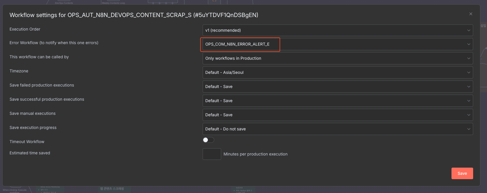 Error Workflow 설정 화면 | 인포그랩 GitLab