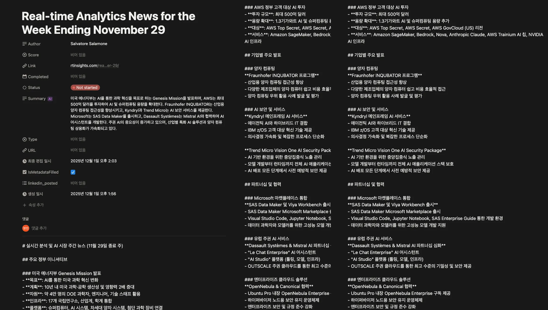 Notion 페이지에 저장된 본문 예시 | 인포그랩 GitLab