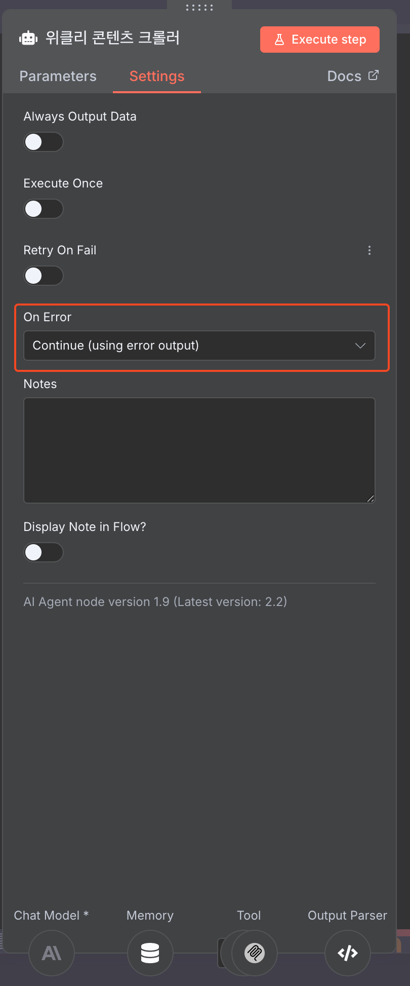 노드별 에러 처리 설정 | 인포그랩 GitLab