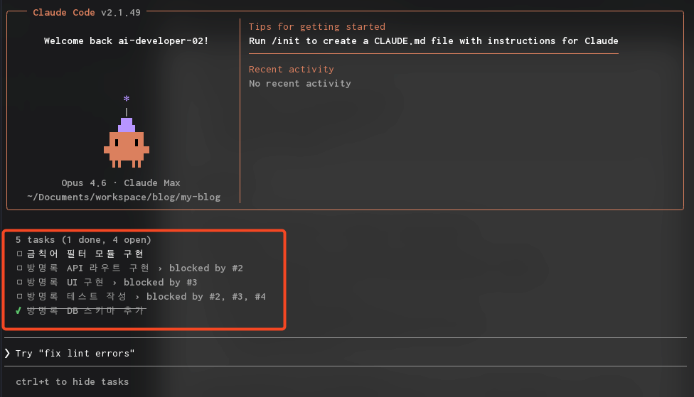3번 터미널에서 아무 작업도 요청하지 않았지만, 1번 태스크가 `completed`로 자동 반영된 모습 | 인포그랩 GitLab