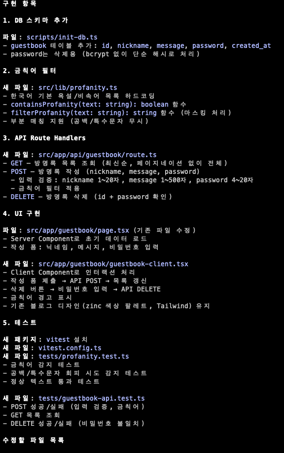 Tasks 없이 단일 세션에서 생성된 작업 계획 | 인포그랩 GitLab