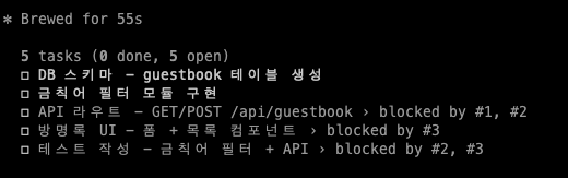 의존성이 설정된 5개 태스크가 생성된 결과 | 인포그랩 GitLab