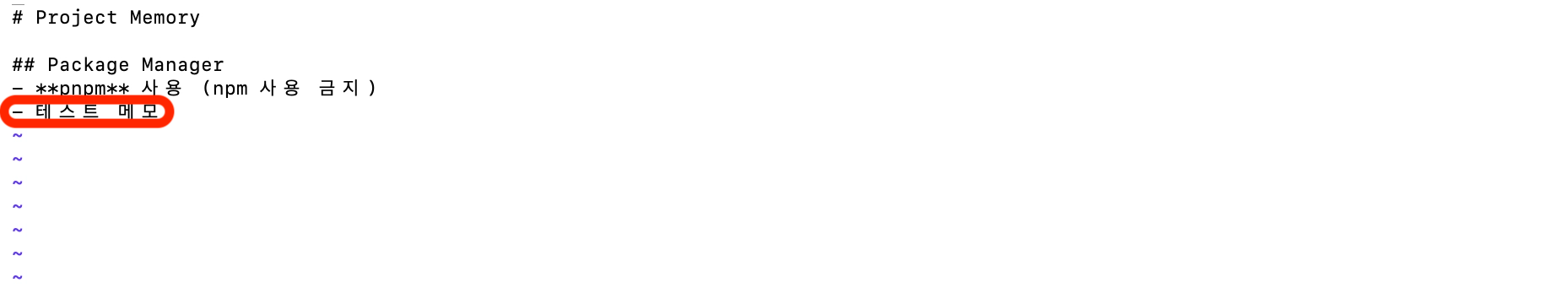 `MEMORY.md` 편집 화면 | 인포그랩 GitLab