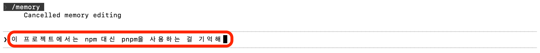대화로 프로젝트 규칙을 입력하는 화면 | 인포그랩 GitLab