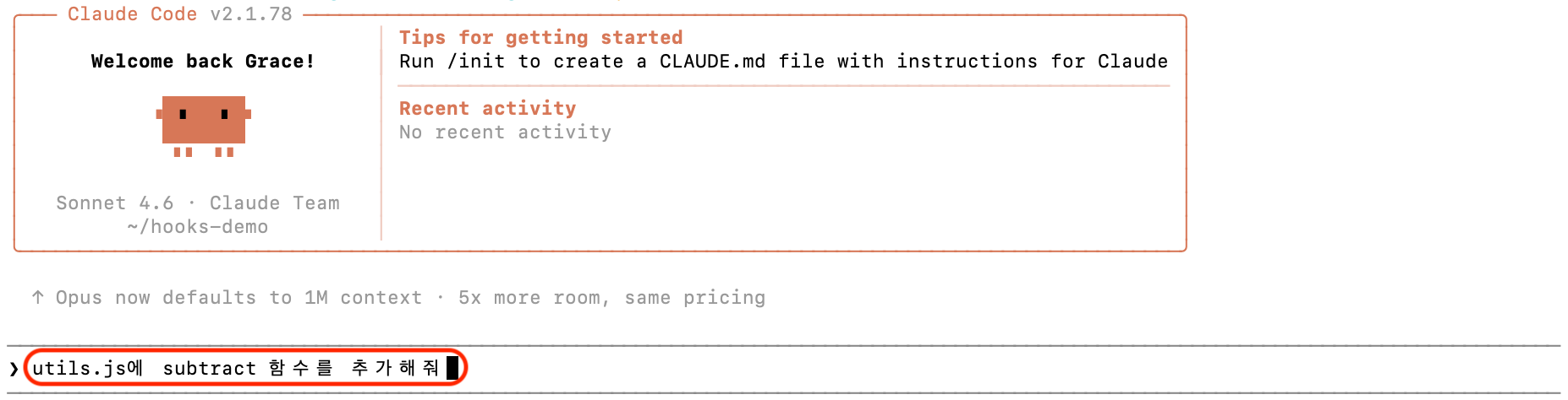 일반 코드 파일(`utils.js`) 수정을 요청하는 화면 | 인포그랩 GitLab