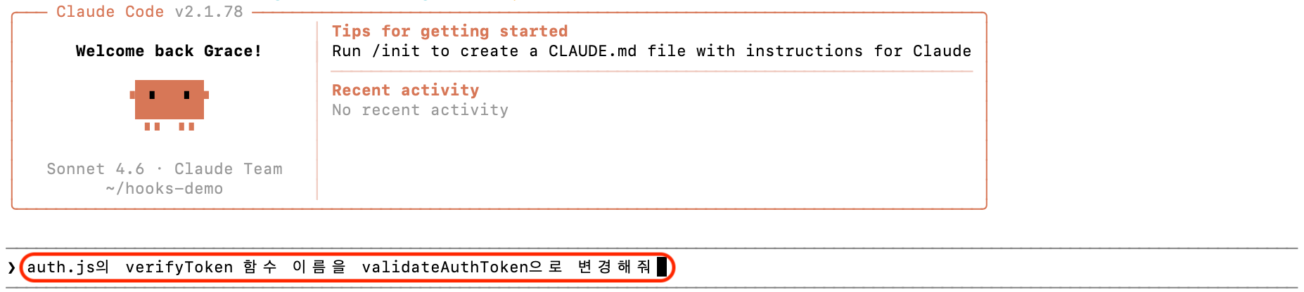 핵심 모듈(`auth.js`)의 함수 이름 변경을 요청하는 화면 | 인포그랩 GitLab