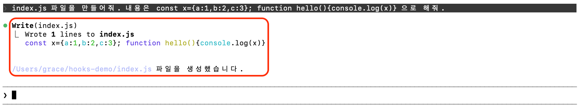 Claude가 `Write` 도구로 포매팅되지 않은 코드를 파일에 작성한 화면 | 인포그랩 GitLab
