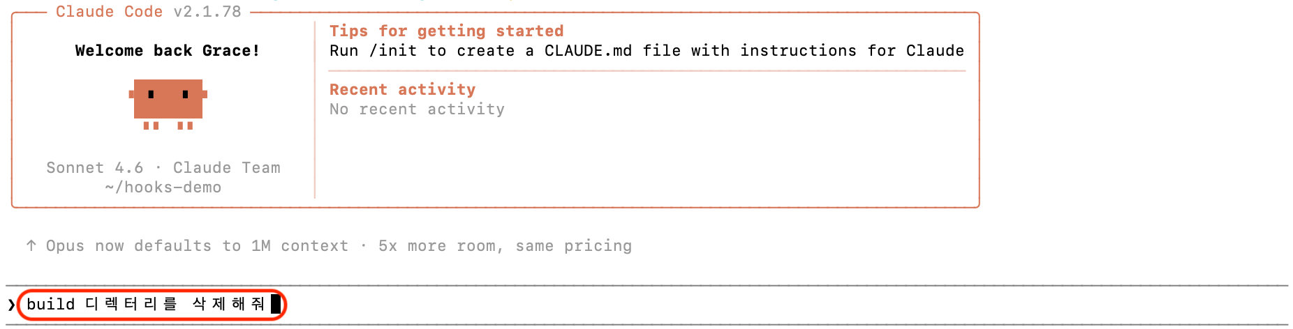 Claude Code에서 build 디렉터리 삭제를 요청하는 화면 | 인포그랩 GitLab