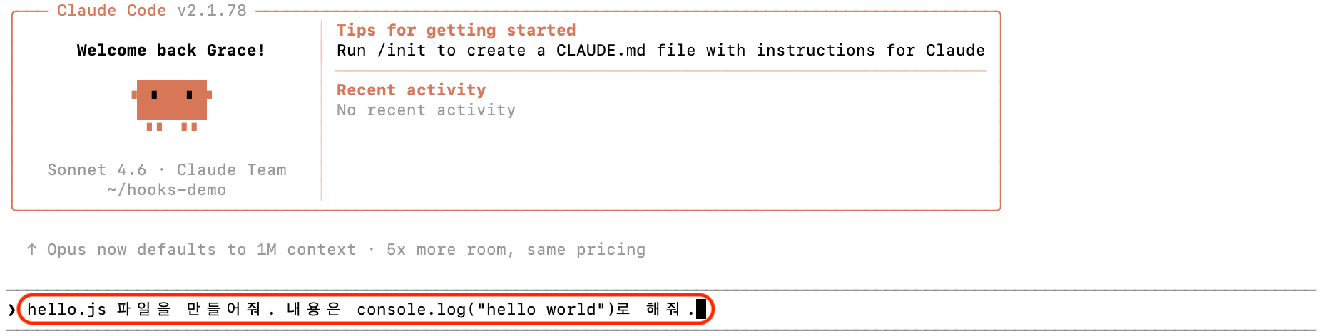 Claude Code에서 HTTP Hook 테스트를 위해 파일 생성을 요청하는 화면 | 인포그랩 GitLab