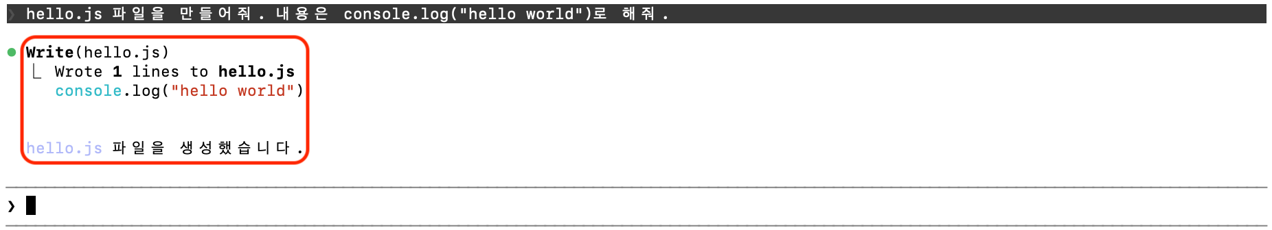 Claude가 `Write` 도구로 `hello.js`를 생성한 화면 | 인포그랩 GitLab