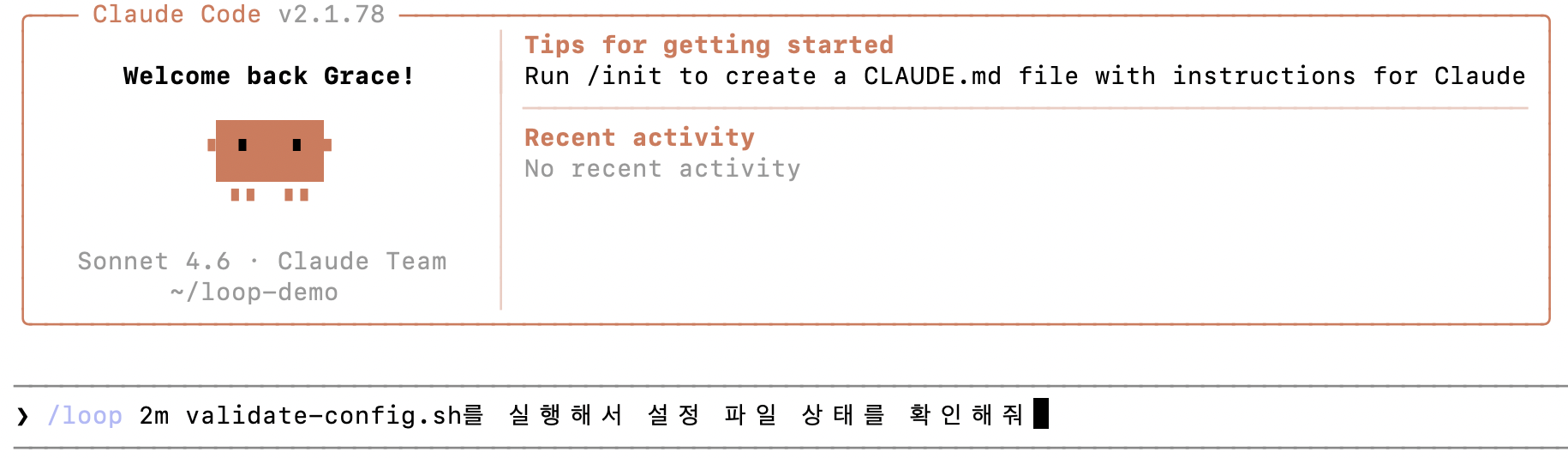 2026-03-25-claude-code-loop-1 | 인포그랩 GitLab