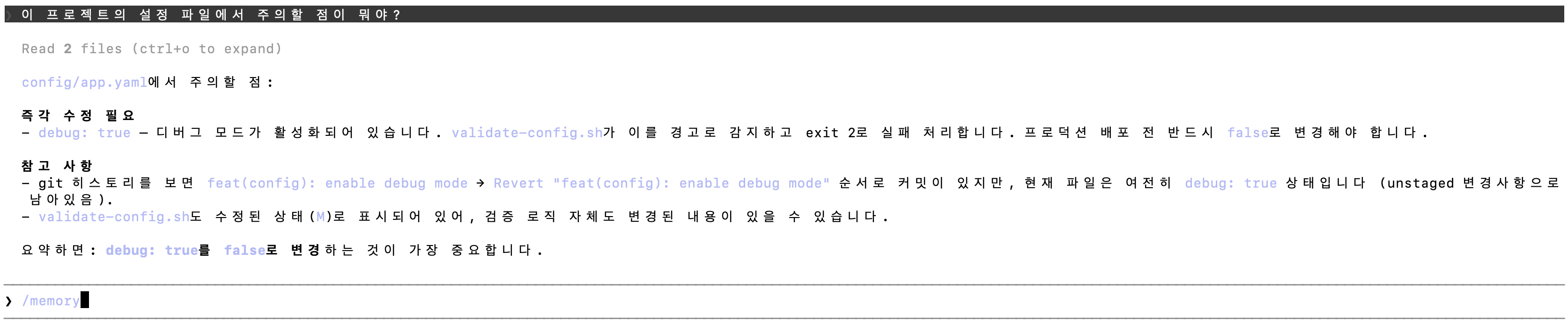 2026-03-25-claude-code-loop-10 | 인포그랩 GitLab