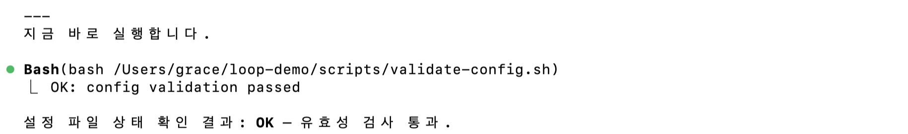 2026-03-25-claude-code-loop-3 | 인포그랩 GitLab