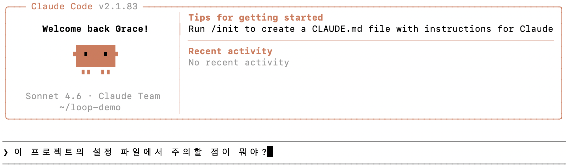 2026-03-25-claude-code-loop-8 | 인포그랩 GitLab