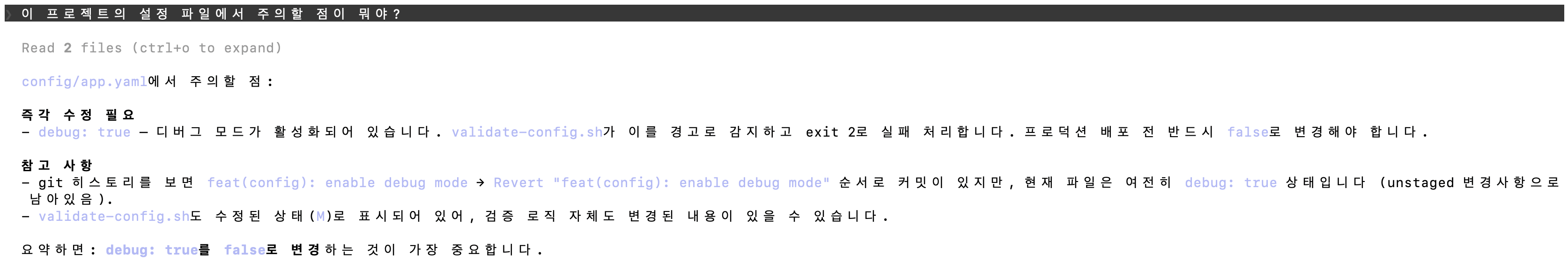 2026-03-25-claude-code-loop-9 | 인포그랩 GitLab