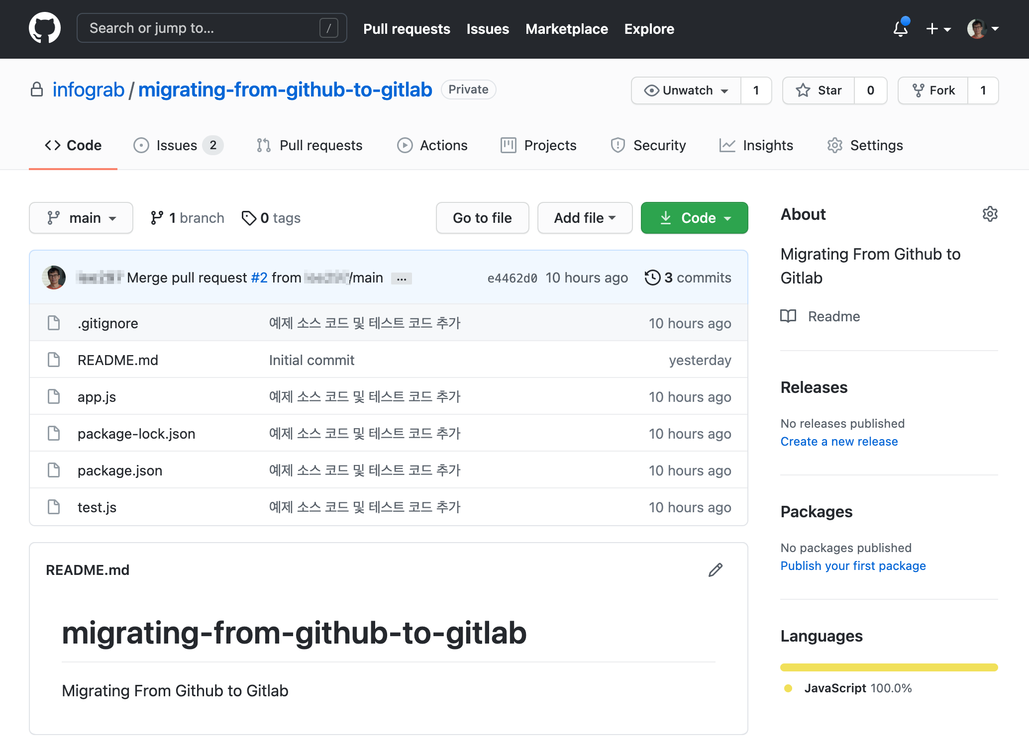 GitHub Repository | 인포그랩 GitLab