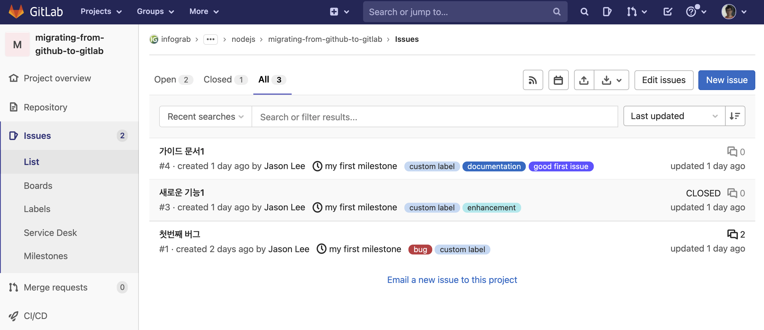 GitLab Issues | 인포그랩 GitLab